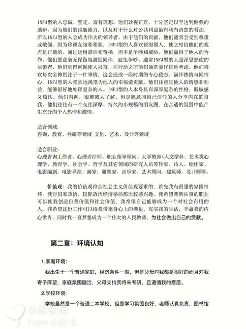 关于青春经典的序言范文  职业规划书的序言写什么？