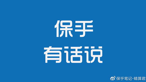 天安百万医疗保险天安成人住院万元护怎么样 天安成人住院万元护值得买吗 