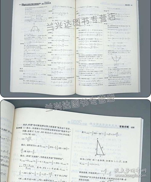 现货 2021新高考数学真题全刷 基础2000题数学 决胜800题 朱昊鲲哥数学真题训练学习 高考数2021高考数学模拟文理科真题图书籍