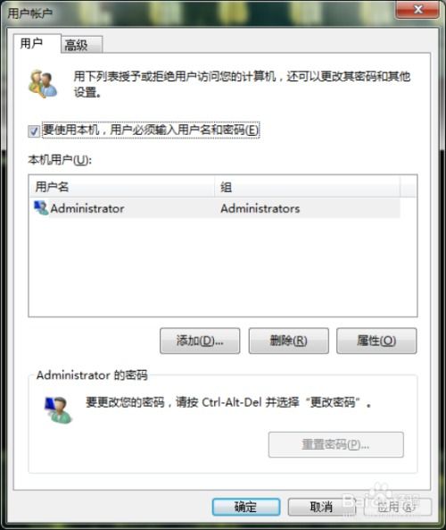 windows 系统自动登录,轻松开启便捷体验