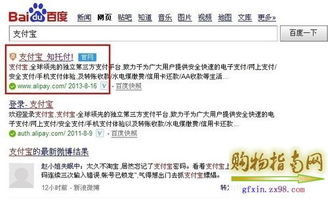 淘宝网淘宝网超过商户单笔限额是什么意思