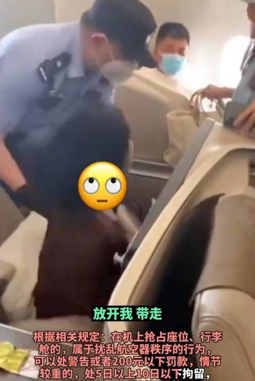 北京首都机场一女子不愿坐经济舱,强行闯入公务舱占座,被拒载了