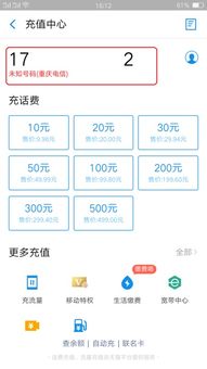重庆地区的手机号是多少开头的 就是手机归属地查询 