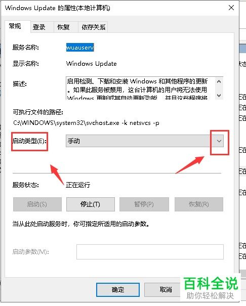 联想win10更新如何关闭