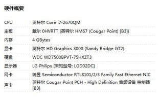 lol游戏一开电脑就关机了Win7系统玩英雄联盟经常自动关机的解决方法