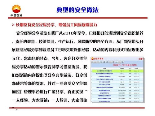 安全生产标准化建设工作怎么做 这家央企的做法赶快学起来