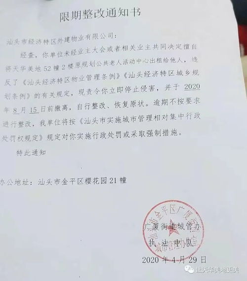 恒大物业起诉，公司未收到法院通知