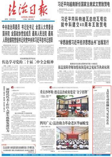  最高人民法院关于数字货币,数字货币纳入司法保护范畴 快讯