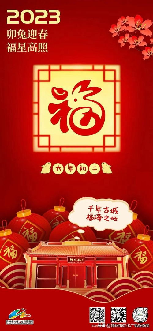 新年祝福语2025四个字