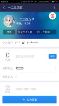 百度贴吧注册帐号后,需要输入昵称,我输入4个汉字的昵称就可以注册,5个汉字的昵称就说 昵称太长了 