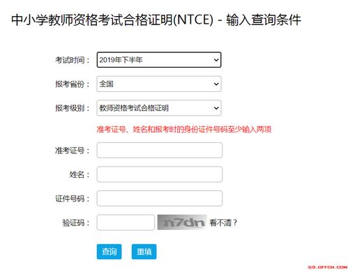 中国教育考试网官网证书查询（中国教育考试网官网证书查询网址） 第1张