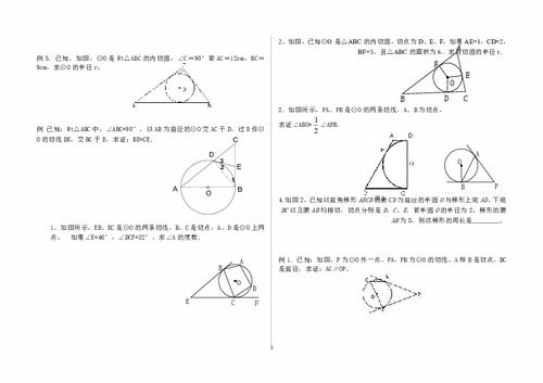 三角形内切圆的定理是什么,圆的内切角定理?-第2张图片