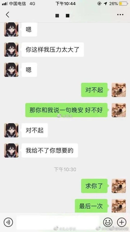 女友出轨了,而我变成了舔狗