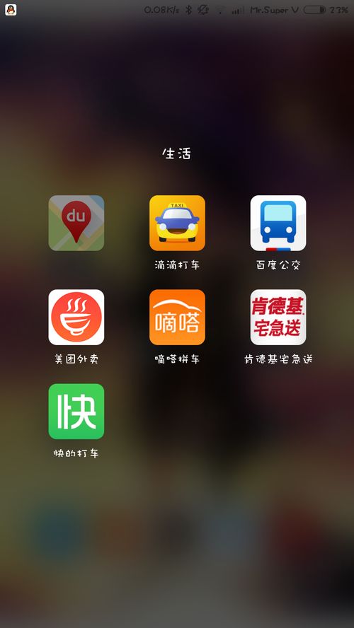 小米3图标变成灰色是怎么回事 看qq和百度地图 