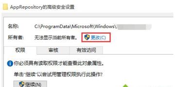 win10权限设置为什么是灰色的