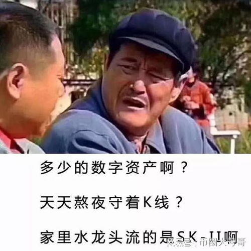 有个炒币的男朋友_炒币的男人能交往吗