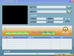 amv视频转换器下载,amv视频转换器：一键转换，畅享高清视频！