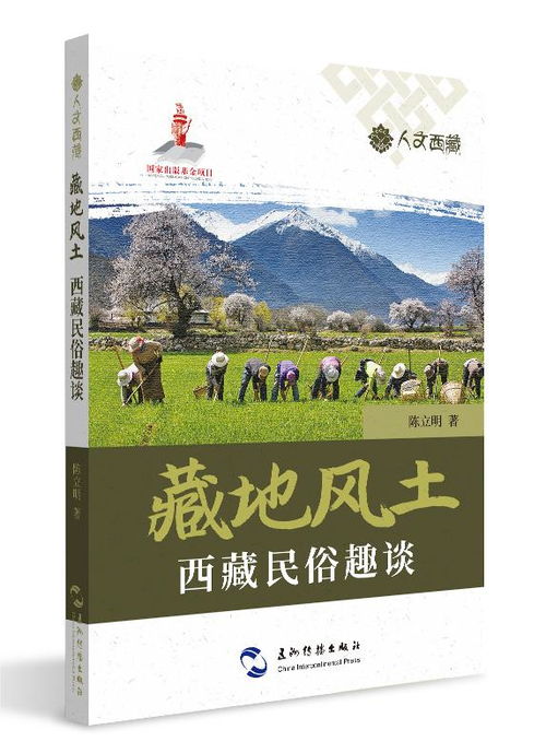 书读中国 云品好书 中国新方位 解读新时代中国特色社会主义 