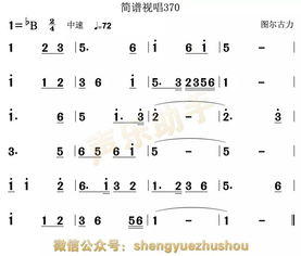 4月12日 每天一条简谱视唱 声乐爱好者专用 