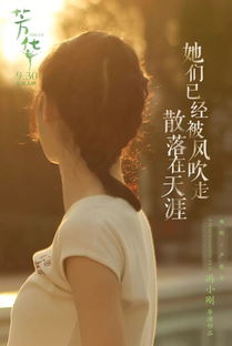 点映 冯小刚最新力作 芳华 她 他 们已经被风吹走,散落在天涯 