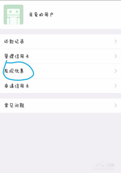 在微信上申请建设银行信用卡怎么操作(微信上申请信用卡需要pos机)