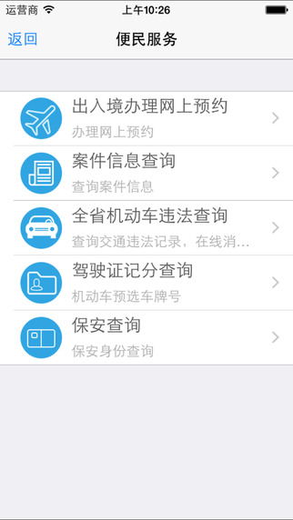 潍坊市交通违章查询,全国交通违章查询app,潍坊查询违章记录-第4张图片