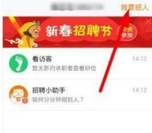 我发布了一个招聘信息，请问需要审核多久才可以发布？