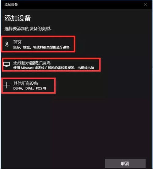 win10怎么打开蓝牙功能,win10系统如何打开蓝牙-第1张图片