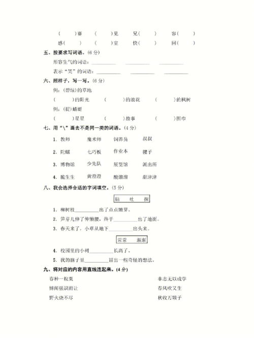 二年级期末考试卷(2017年小学二年级数学期末考试试卷)