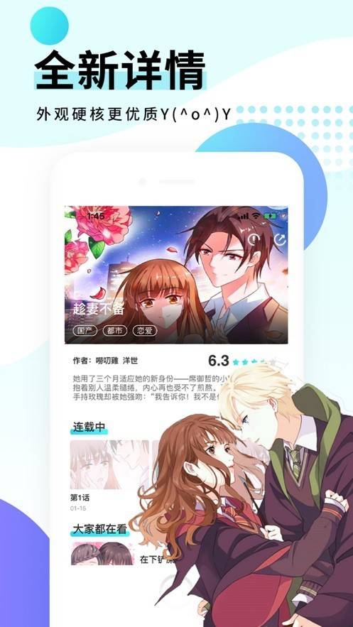 地下偶像漫画免费最新版下载 地下偶像漫画完整版下载v2.0 IT168下载站 