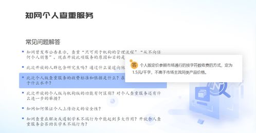 知网查重结果截图 知网查重官网更新了,截图会被查重吗？