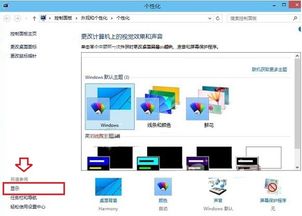 win10企业版怎么设置亮度