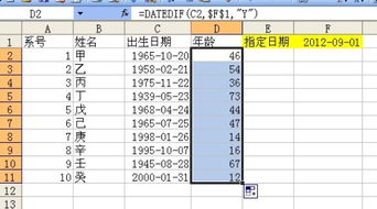 怎么用EXCEL计算至指定的日期某人的年龄 