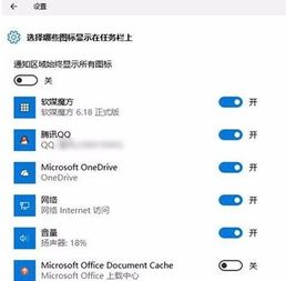 win10右下角所有无法显示