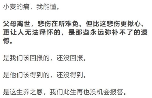 我妈昨晚走了,到死也没见过大海 你总以为来得及,可是父母等不及