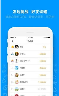 ai听写app官方版