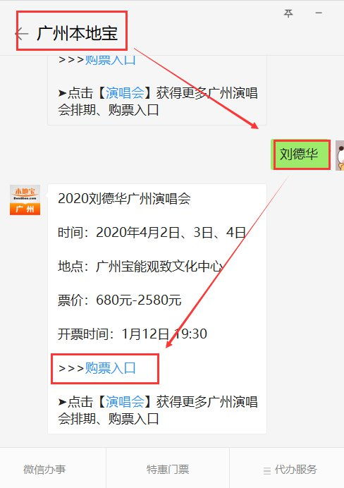 2020刘德华<a href='http://sz.ptotour.com/around/cs/guangzhou/'  target='_blank'>广州</a>演唱会门票多少钱 附购票入口 