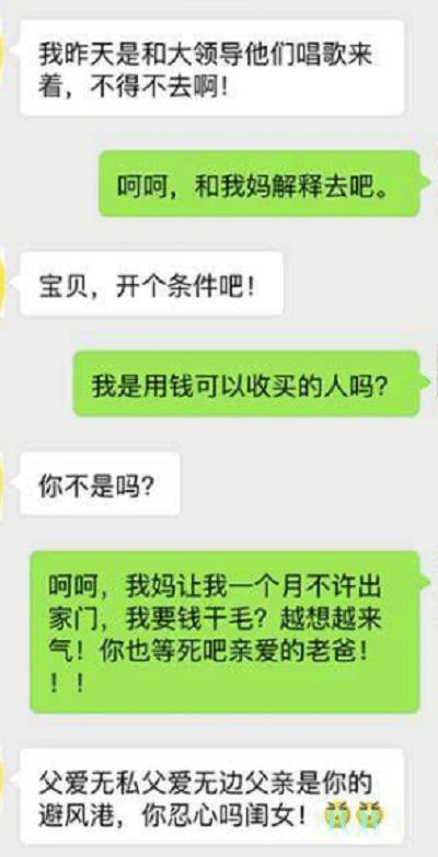 还在睡觉,突然接到老总电话 明天不用来上班了