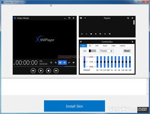 kmplayer皮肤下载