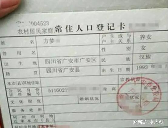 很多人不懂 结婚后女方如果不将户口迁到男方,会有什么样影响