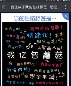 微信朋友圈性格标签是什么 微信朋友圈性格标签怎么制作 