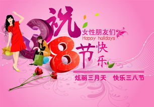 2017三八妇女节祝福天下女人最温馨的短信