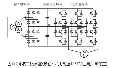 变频器调速系统中的IGPT是电子元件还是电子系统？请老师们帮忙解惑！