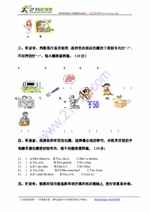 那一个的英语是什么