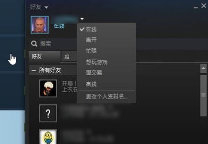 总结无间如何关闭steam好友(永劫无间怎么设置好友离线)