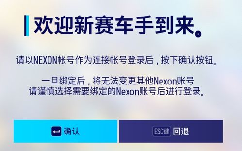 nexon中文官网账号注册,步骤①:登陆exo的中文官方网站。