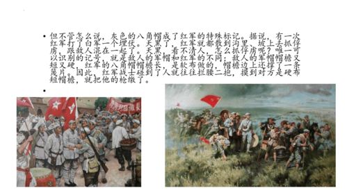 贵州红色历史故事ppt,贵州红色历史故事PPT:见证贵州革命征程