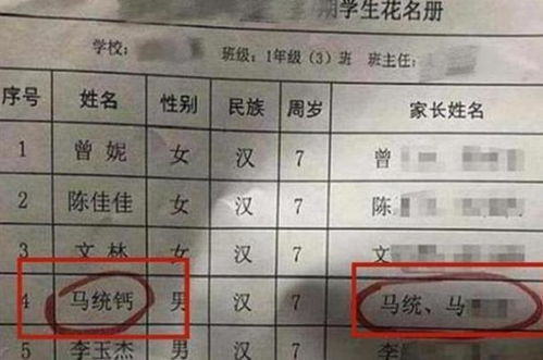 学生姓黄,老师上课点名引全班同学爆笑,家长给孩子取名要留意