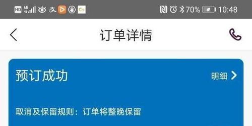 黑猫投诉 全季酒店霸王条款,在没有真实入住的情况下拒不退款,还伪造预订成功短信