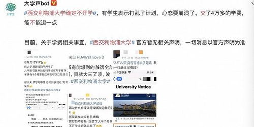 每年学费上万 民办高校和中外合办大学也遇退费争议